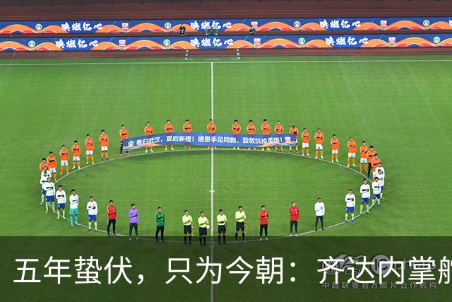 五年蛰伏，只为今朝：齐达内掌舵法国队，高卢雄鸡迎来“齐祖时代”