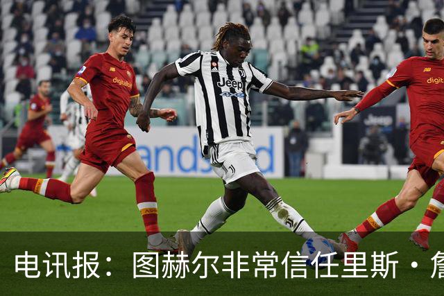电讯报：图赫尔非常信任里斯·詹姆斯，球员在切尔西也极具影响力