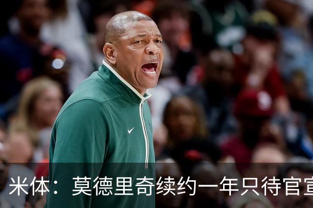 米体：莫德里奇续约一年只待官宣，他会在10月正式告别国家队