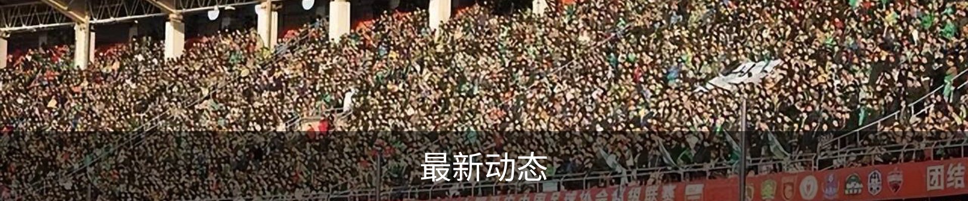 最新动态