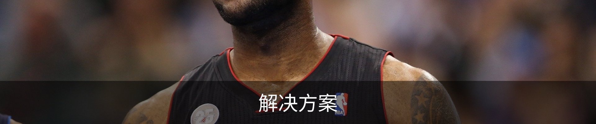 解决方案