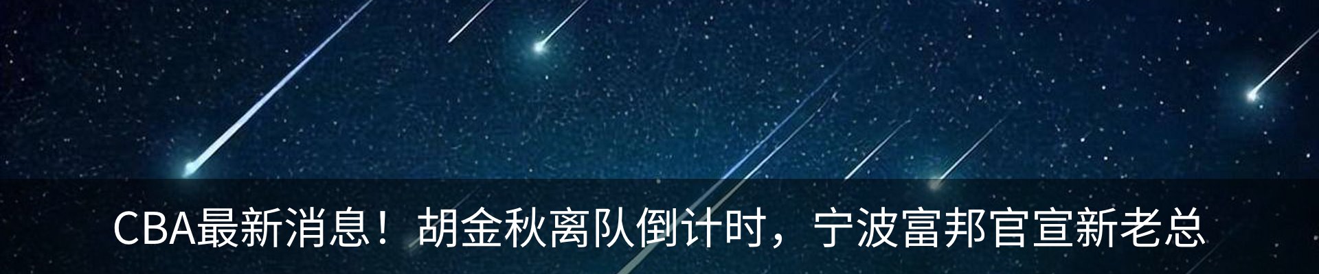 最新动态